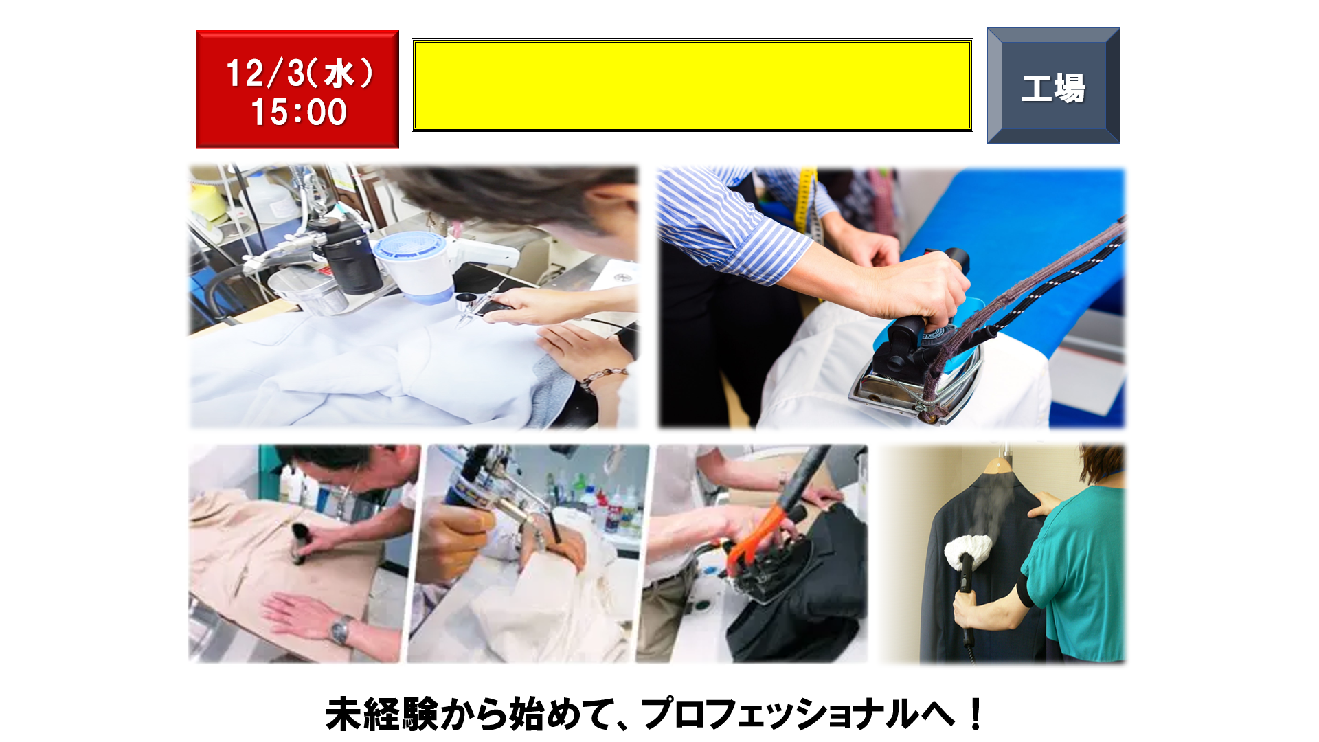 仕事、バイト、正社員